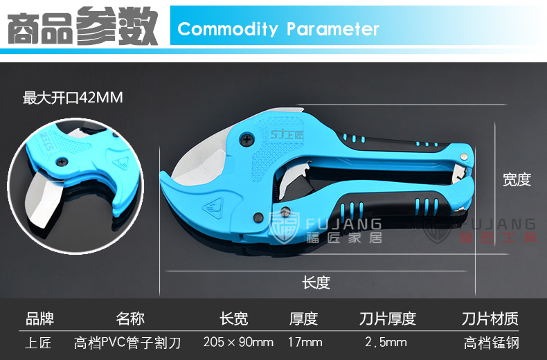 高档PVC管子割刀细节_03.jpg