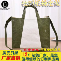 Rubbing pattern splicing DuPont paper bag custom shopping bag shoulder oblique Cross womens bag environmental protection DuPont paper bag fixed print logo map
