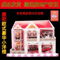 Sacrificial Supplies Paper Zah House Villa Upper Grave Sweep Tomb Burning Paper Tributes Ancestral paper Zum Funeral Five-seventh anniversary sacrificial set