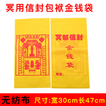 Meditation Envelope Baggage Delivery Bag of bags non-woven cloth Tomb Sweeping Sacrificial Supplies Overcast Dead People to Worship Ancestors