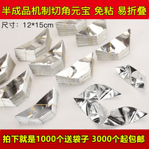 Large number silver Yuanbao semi-finished products 1000 tin foil paper burning paper Sacrificial Supplies Yellow Paper Silver Yuanbao Paper paper money