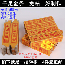 Semi-finished products pure jin tiao zhuan ingot worship Buddha sacrificial offerings grave sweepers head down to the grave in dead Hades yellow burning