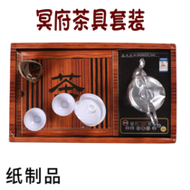 Meditation Paper Zah Tea Set Tea Tea Cup Sacrificial of the Tomb Sweeping Tomb Burning Paper Three Fifth Anniversary of the Tomb Sweeping