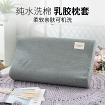 Cotton Pillow Case Single Pillow Case 40 × 60 Thai Latex Pillow Case Memory Pillow Case Memory Pillow 30 × 50 Children Solid Color