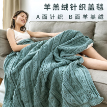 Cover blanket knitted lamb velvet full cotton towel quilted summer blanket office nap air conditioning sofa rest blanket