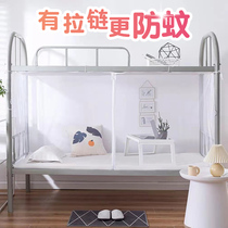 Upper Bunk Bed Nets Students Hostel Single Beds Bunk Beds Universal Sleeping Room 1m Home Zipped section 1 2 m 9 0