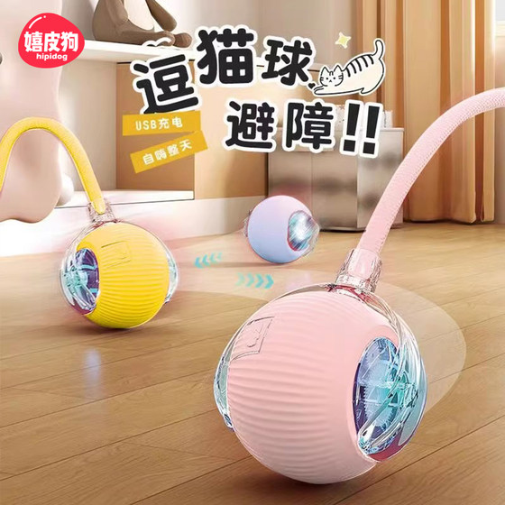 Cat toys cats are automatically teasing cat balls and self-exciting boredom artifacts intelligent cat sticks and cats tumbling balls kittens supplies
Cat toys cats are automatically teasing cat balls and self-exciting boredom artifacts intelligent cat sticks and cats tumbling balls kittens supplies