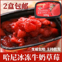 Export Japan Hani Ice Strawberry frozen strawberry ice ice ice Berry 500g strawberry jam