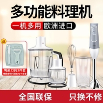 Braun Braun Braun MQ525MQ545MQ505 baby food mixing bar