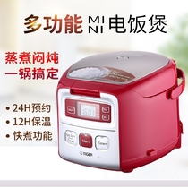 TIGER TIGER Brand JAI-G55S Multifunctional 1 5 Liter Smart Mini Mini Small Capacity Rice Cooker