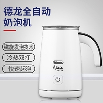 Delonghi Delong EMF2 W automatic hot and cold coffee electric milk Brewer spot spot