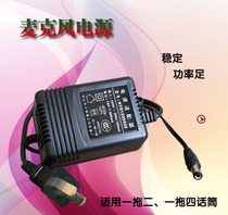 Wireless microphone microphone dedicated 12v 15v receiver linear power adapter fire cow transformer