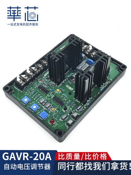 GAVR-20A 전압 조절기 디젤 발전기 액세서리 완전한 자동 전압 조절기 여기 전압 안정화 플레이트 AVR GAVR-20A 전압 조절기 디젤 발전기 액세서리 완전한 자동 전압 조절기 여기 전압 안정화 플레이트 AVR