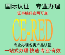 EU CE certification for MD toys CPC FDA ROHS MSDS UKCA Amazon UL machinery FCC