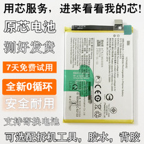 Applicable step high vivo Y83a battery Y97 for mobile phone Z3i battery B-E8 B-E5 battery electric board