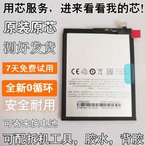 Apply Phantom Blue E2 Battery M741 Phantom 2 Mobile phone M578 Original Core BA741 Battery BT43C