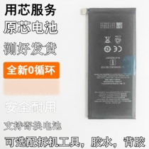 Suitable for Meizu Pro7 PRO7plus battery M792Q C battery BA792 BA793 mobile phone original core battery