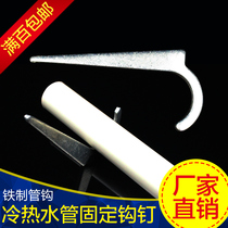 Direct sales of PPR hot and cold water pipe fit fittings 4 minutes 206 minutes 25U fixed plastic small tube card hook