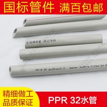 ppr water pipe 32*4 4 hot water pipe 32*3 6 cold water pipe 32*2 9ppr brand home assembly water pipe fabric