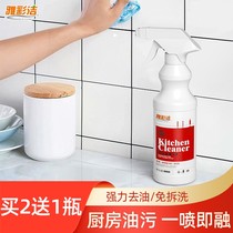 Yacaijie Range Hood Cleaning Agent Kitchen Degreasing Strong Foam Cleaner Removes Heavy Oil Stains Net Oil Stains Net