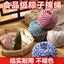 End Afternoon Zana Bale Zongzi Rope Cotton Thread Tying Wrap Zongzi Thread Wrap Zongzi Thread Rope Wrap Zongzi Special Zongzi Rope Material