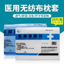 Disposable Pillowcase Sterile Beauty Salon Medical Travel Tourist Hotel Bed Bedding Household Sepal Sterilization Thickening