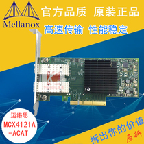 Original installation Mellanox CX4121A MCX4121A-ACAT ConnectX-4 LX 25GbE network card