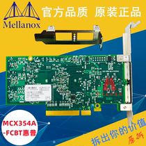HP 656089 661685-001 649281-b21 544QSFP 56G network card MCX354A-FCBT