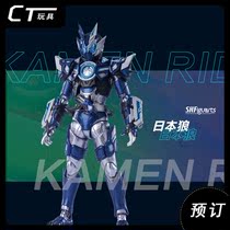 Pre-order Bandai Kamen Rider SHF 01 Japanese Wolf CT Toy