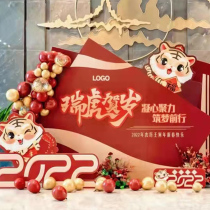 2022 New Year Balloon Decoration Annual Meeting Scene Company New Years Day Tiger Kindergarten Background Wall Kt Board