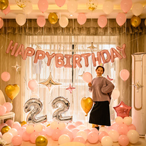 Girl birthday decoration Net red ins scene layout Children Baby baby background wall powder balloon party package