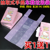Pat 1 sends 1 on-board garbage bag disposable removable vest-type suspended car garbage student bag plastic bag