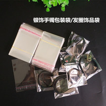 Thickened 7-silk OPP self-adhesive bag Small transparent plastic packing bag 5 * 9CM Ornament Bag Chest Card Transparent