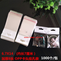 OPP card head packing bag aircraft hole upscale ornament transparent bag adhesive self-adhesive bag 6 7 * 14 bracelet bag