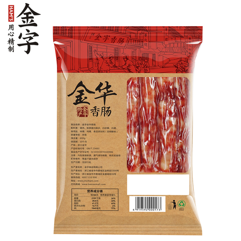 金字 广式腊肠香肠农家自制手工腊味特产 广东香肠腊肉400g*8包产品展示图2