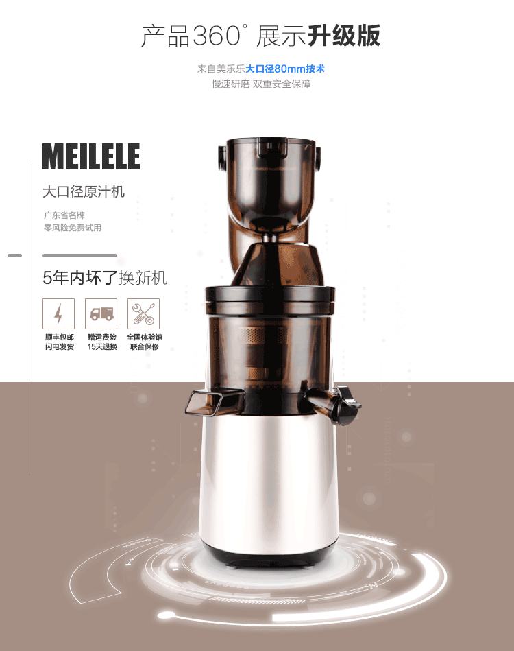 厨房电器 厨具 750_949 竖版 竖屏 gif 动态图 动图