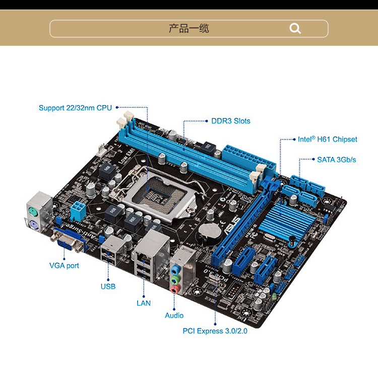 华硕h61m-e 主板 intel h61 1155针(工包/一年包换)