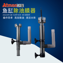 (Spot quick) Atman creative star SK-350 600 fish tank oil film processor filter barrel