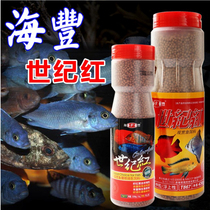 Uniform Hair Sea Fung Century Red Tropical Fish Feed Tzu Snapper Light Corfish Seven Colorful Gods Fairyfish Rohan Fish Parrot Fish Feed
