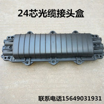 24-core connector box 2-in-2-out large D-type horizontal 12-core fiber optic connector box connection box Fiber optic welding package connection