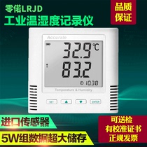 Zero temperature and humidity recorder pharmacy GSP certified warehouse laboratory automatic industrial temperature and humidity meter USB
