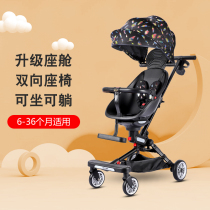 Walking baby slippery artifact foldable ultra-light baby trolley two-way can sit high landscape baby stroller stroller