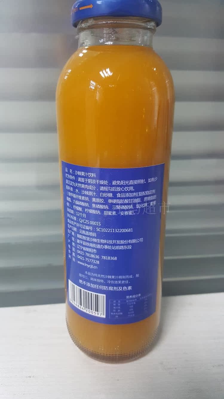 可棘沙棘果汁饮料野生沙棘饮品果汁无防腐剂无色素满6