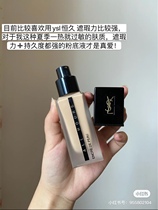 Clean makeup Saint Laurent YSL All Hours permanent anti-age Foundation b10 b20 lasting fog