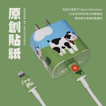 The Halo Studio original sticker is suitable for iphone11 12 13 13 quick filling head 20w charging head stickers