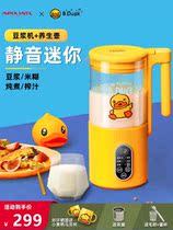 Apixintl small yellow duck wall breaking machine household multifunctional small silent heating soymilk machine automatic filter free