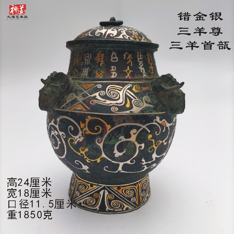 青銅器 羊尊 盛酒器 置物 祭祀品 古美術 仿古青铜器四羊方尊盛酒器酒樽何尊摆件鸮尊圆尊纯铜龙虎凤鸟兽爵