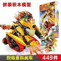 Compatible with Lego Qigong legend Beast Man chariot Phantom Ninja Dragon series assembled building block robot toy