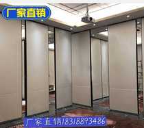 Soundproof wall National hotel mobile partition wall manufacturer office screen folding sliding door retractable partition board