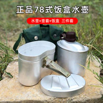 78 With Lunch Box Aluminum Kettle Military Fans Outdoor Travel Climbing Kettle Aluminum Russia Multifunction Kettle 1L Large Capacity